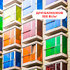 Картинка - Thermomat 300 Вт/м²  Греющий мат для балконов и лоджий